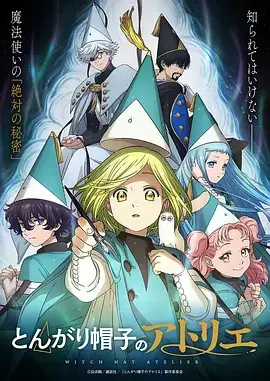 鬼灭之刃·锻刀村篇